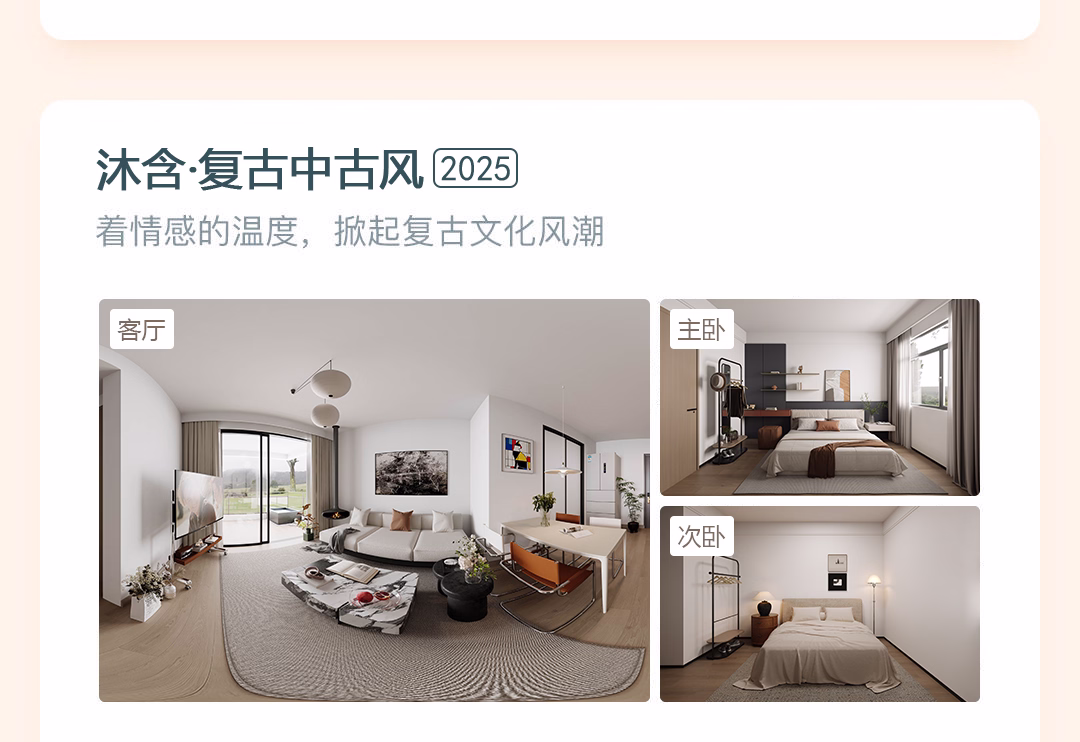 沐含居舍